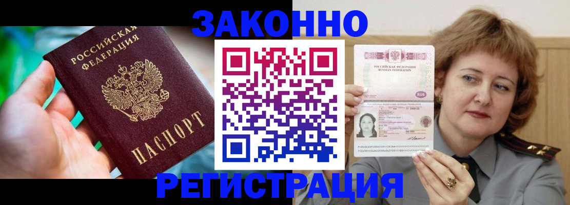 временная регистрация госуслуги в Кыштыме