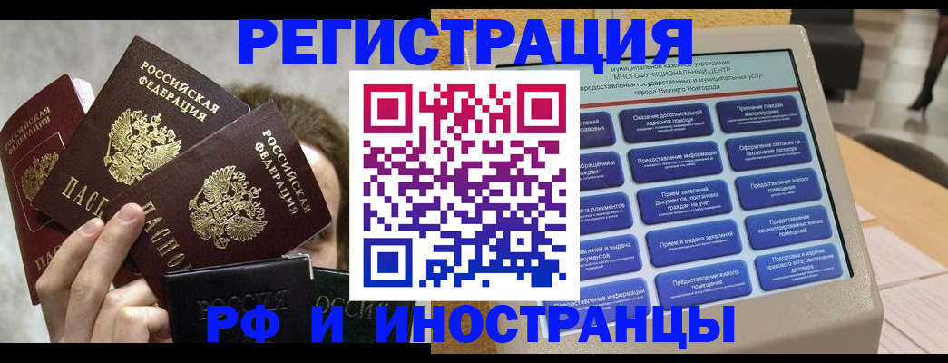 прописка в Кыштыме
